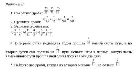 с математикой с решением