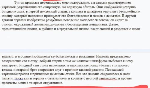 Проанализируйте отрывок из произведения А.С.Пушкина станционный смотритель​