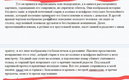 Проанализируйте отрывок из повести пушкина станционный смотритель​