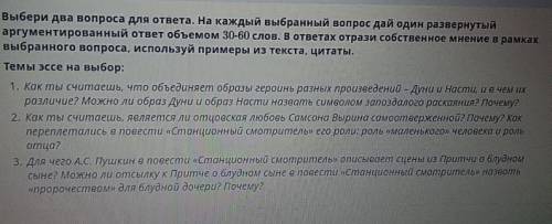 Выбери два вопроса для ответа.На каждый выбранный вопрос Дай один развёрнутый аргумент￼￼ ответ Объем