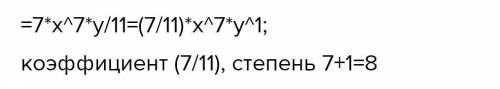 Определите коэффициент степени одночлена 3х3у2 5