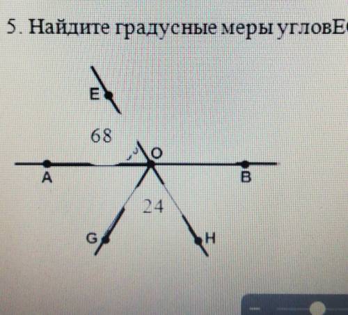 Найдите градусную меру EOB BOH и AOG?​ Это гео метрия я с путал категории