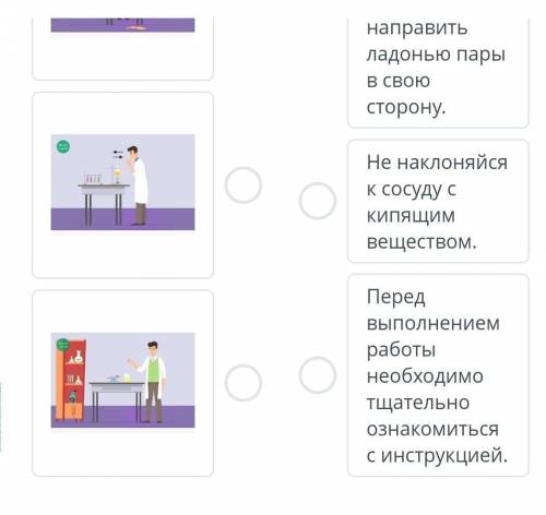 Соотнеси правила с их иллюстрациями ​