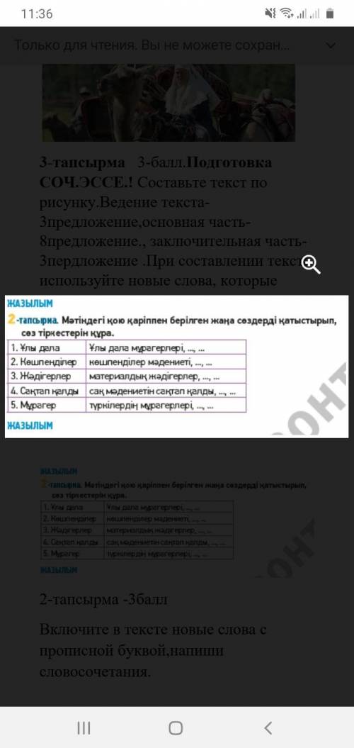 Включите в тексте новые слова с прописной буквой,напиши словосочетания.