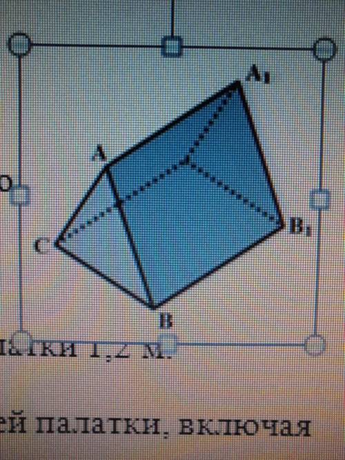 Палатка туристов имеет форму треугольной призмы, как показано на рисунке. Известно, что AB AC =1, 4