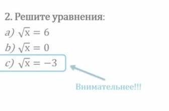 Решите уравнение корень Икс равен 6 Все на фото