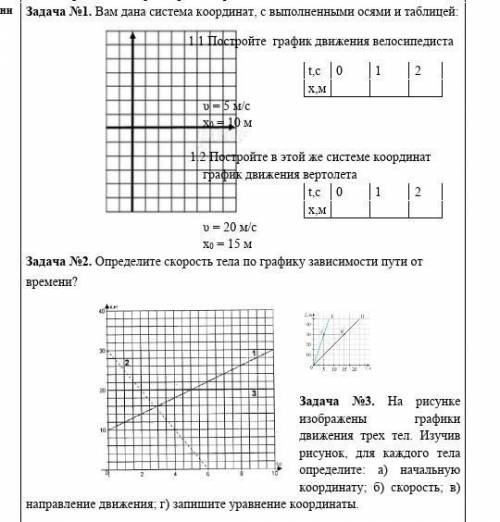 Решите все даю по физике за полный проверенный ответ ​и сделаю лучшим ответом дня