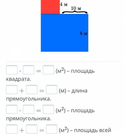 На рисунке изображен план спортивного зала. Определи его площадь. В самом верху 4м