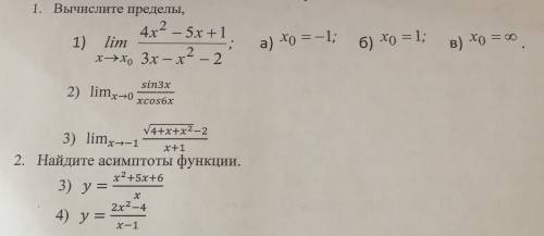 Тема: Предел функции