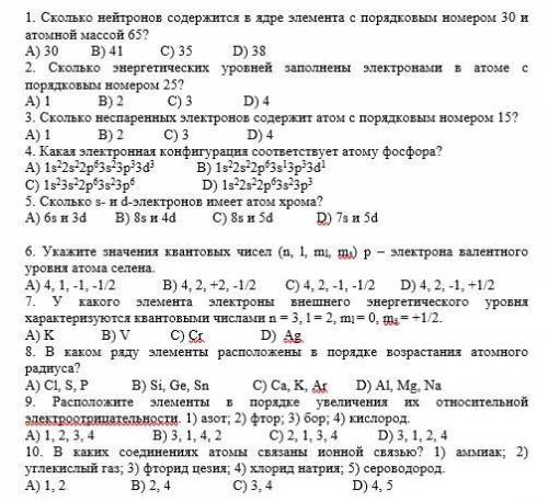 Тесты. Самому лень делать.