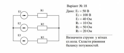 Розрахувати методом вузлових напруг.