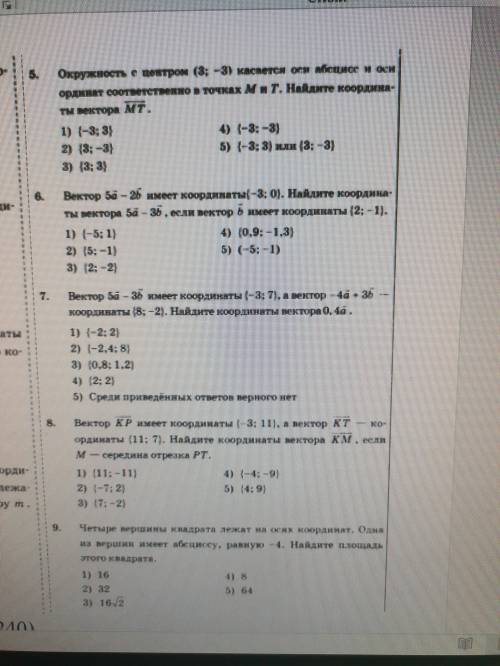 Нужно выбрать ответ, и можно решение к ответу