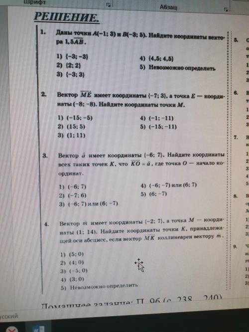 Нужно выбрать ответ, и можно решение к ответу