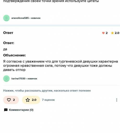 Задание 2.  Выполните одно из заданий по вашему выбору. Напишите эссе на одну из предложенных тем. О