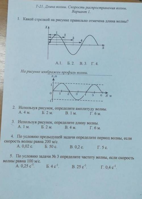 На первом написать выбор цифр.На всех остольных с решением ​