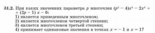 Какие числа нужно подставить?