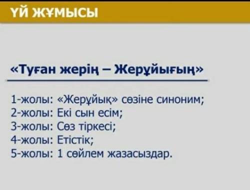 азақ әдебиеті 5 класс​