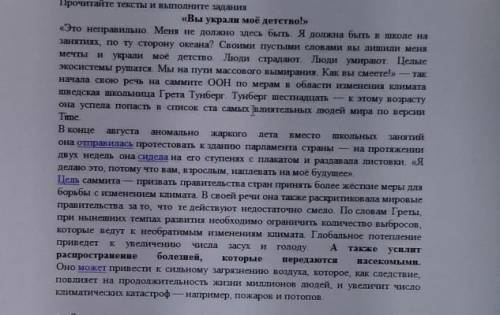 работать по тексту ЗАПИШИТЕ ОДНИМ ПРЕДЛОЖЕНИЯМ ОТВЕТ НА ВОПРОС КАКОВА ЦЕЛЬ ДАННОГО ТЕКСТА?Выделенное