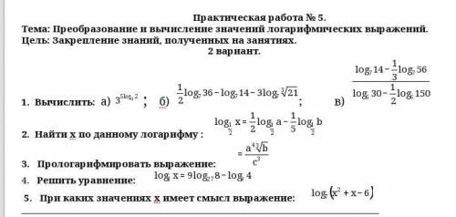 По математике практическая