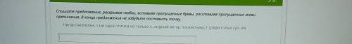 Спишите предложения расставляя скобки вставляя пропущенные буквы и расставляя пропущенные знаки в ко