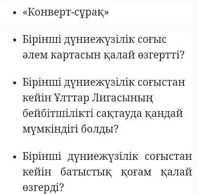 Қ. Тарих Дұрыс жауап керек. ​