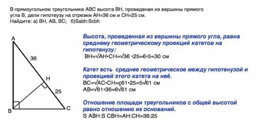 1) Начертите три различных треугольника: a) равностороний b) равнобедренный c) прямоугольный (АВС,ве