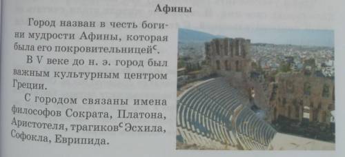 139Б. Какие факты о городе вы узнали? Где можно прочитать этот текст? Для кого и с какой целью он на