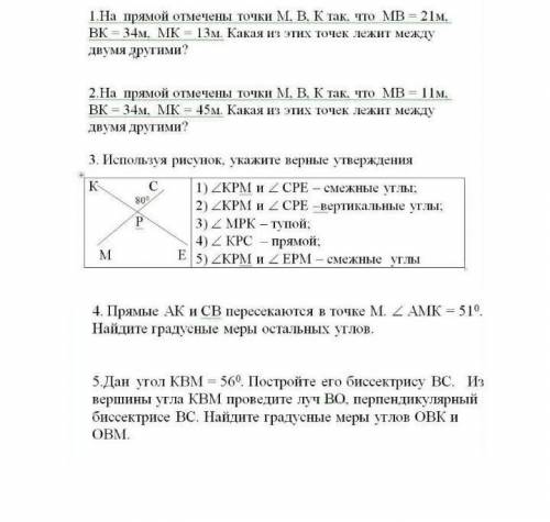 Решите как можно больше заданий.