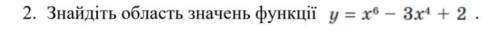 Нужно решить задание, за правильный ответ