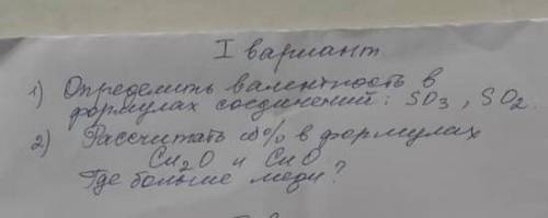 Контрольная работа по химии 8 класс​