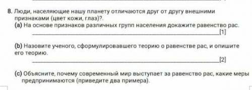 На основе признаков различных групп населения докажите равенство расс​