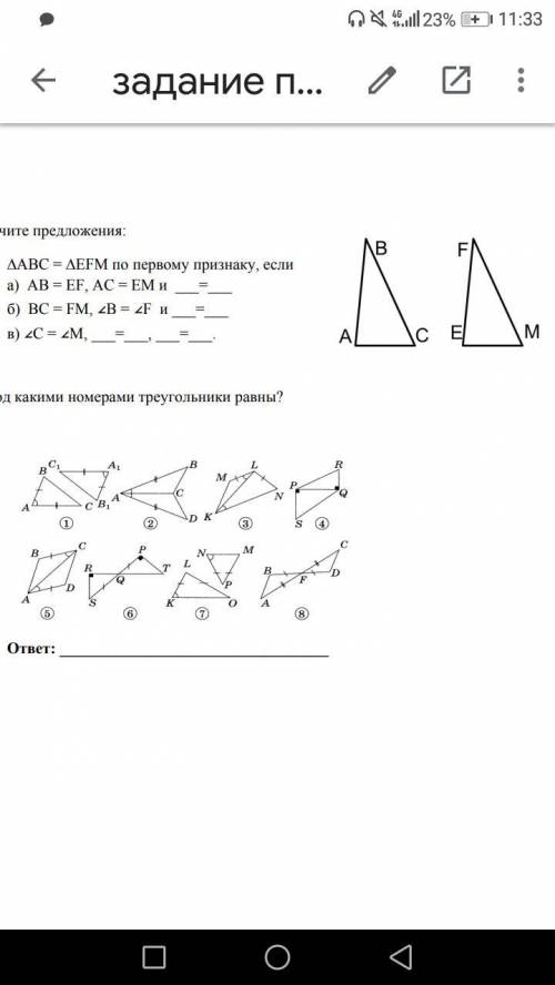 через 20 минут сдавать работу