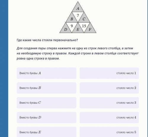 Денис разбил треугольник на девять треугольничков, как показано на рисунке, и расставил в них числа,