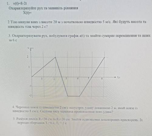 1. v(t)=8-2t Охарактеризуйте рух та запишіть рівняннях(t)=2 Тіло кинули вниз з висоти 20 мз початков