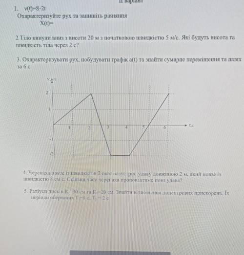 1. v(t)=8-2t Охарактеризуйте рух та запишіть рівнянняХ(t)=2 Тіло кинули вниз з висоти 20 м з початко