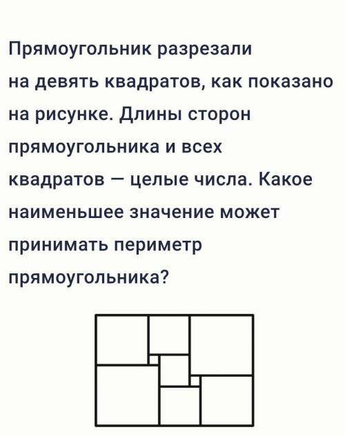 На рисунке изображена фигура, состоящая из 1717 клеток. Сколько существует разрезать её на 88 прямоу