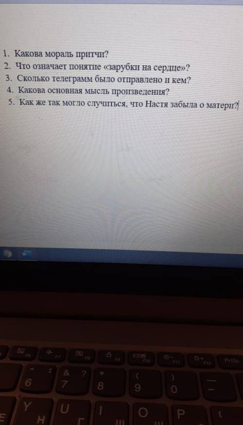 Какова мораль притчи? 2)Что означает понятие зарубки на сердце 3) Сколько Телеграмма было отправле