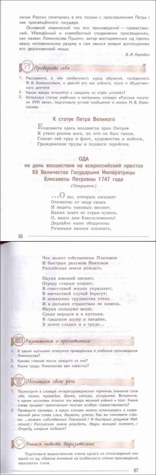 Стр. 84-85 - прочитать. Тезисы записать в тетрадь.