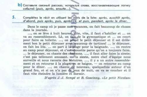 (7-8класс из сборника управлений синяя птица,стр 20) только ответьте