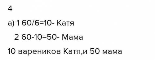 Очень нужно решить на 4 или 5 ну как получиться