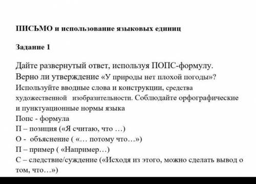 Кім біледі? Кто знает? Айтыңдаршы. Расскажите