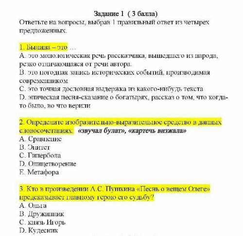 дайте нормальный ответ я уже четвертый раз отправляю вопрос ​