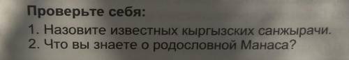 Напишите ответы и можно котрото ну не прям конечно