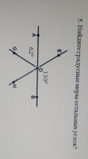 5. Найдите градусные меры углов?​
