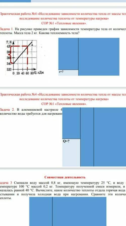 на ресунке приведён график зависимости температуры тела от количества теплоты. Масса тела 2кг. Каков