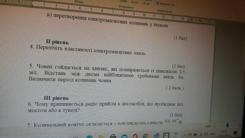 До ть дужеее терміново потрібно прямо зараз