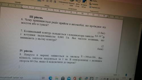 До ть дужеее терміново потрібно прямо зараз