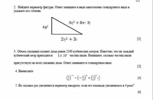 РАЗОБРАТЬСЯ С СОЧ АЛГЕБРА 7 КЛАСС​