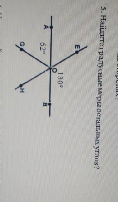 Найдите градусные меры? ответь правильно, поставлю лучший ответ ❤️ ❤️​