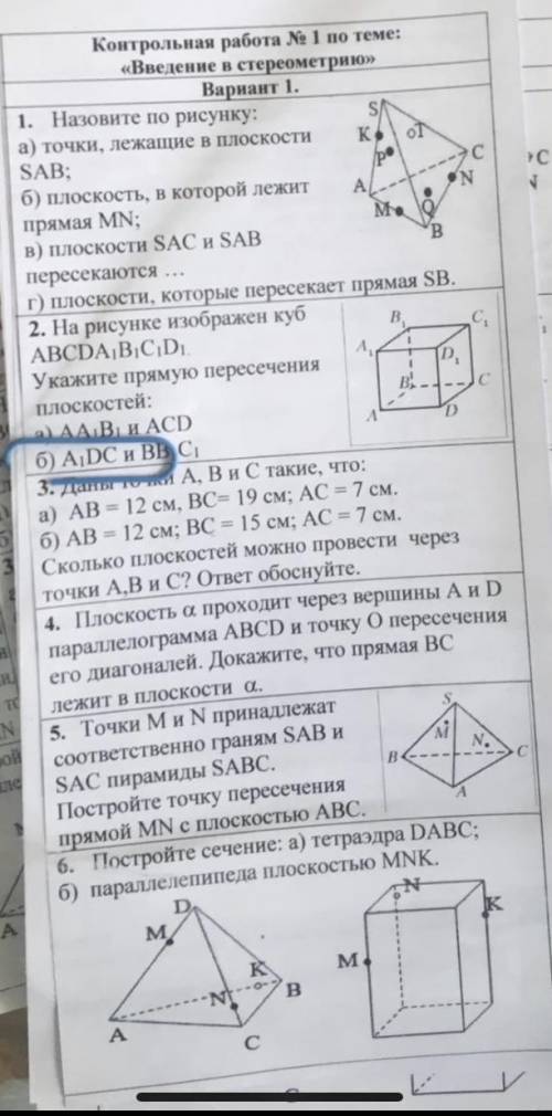 решить контрольную . 4 и 5 задания решать не нужно